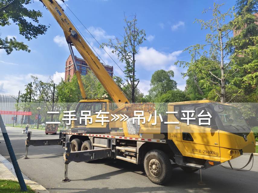 吊小二